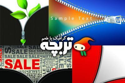 عکس وکتور زیپ