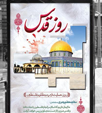 عکس خام قدس