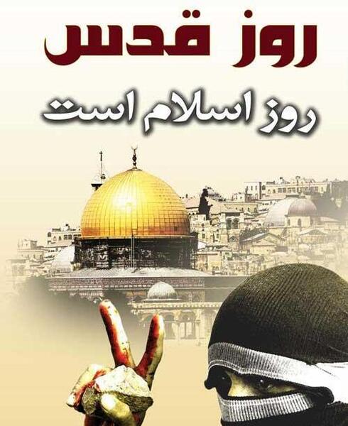 عکس خام قدس