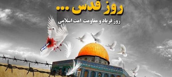 عکس خام قدس