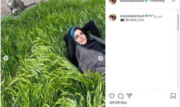 عکس الناز شاکردوست در سیزده بدر