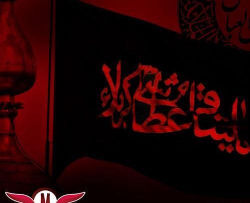 عکس ثبت نام پرچم رایگان محرم