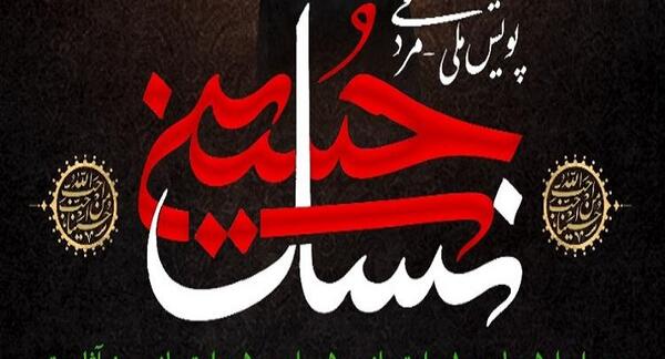 عکس ثبت نام پرچم رایگان محرم