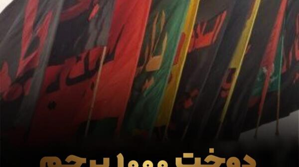 عکس ثبت نام پرچم رایگان محرم
