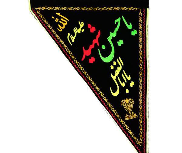 عکس ثبت نام پرچم رایگان محرم