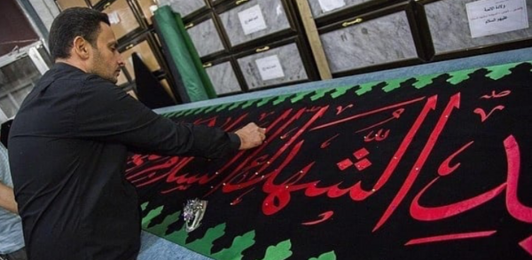 عکس ثبت نام پرچم رایگان محرم