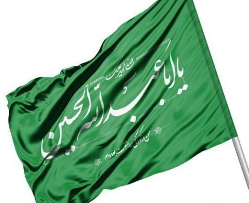 عکس ثبت نام پرچم رایگان محرم