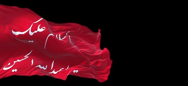 عکس ثبت نام پرچم رایگان محرم