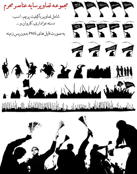 عکس ثبت نام پرچم رایگان محرم
