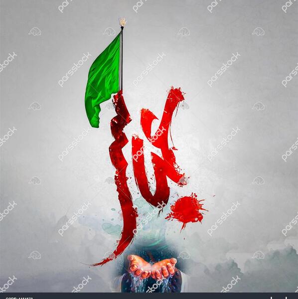عکس ثبت نام پرچم رایگان محرم