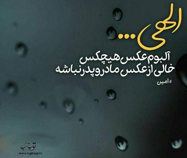 عکس خالی مادر