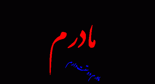 عکس خالی مادر