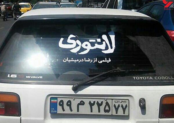 عکس ماشین از پشت