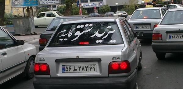 عکس ماشین از پشت