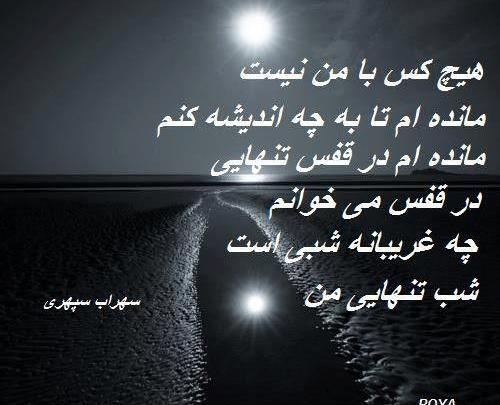 عکس شب تنهایی من