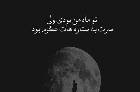 عکس شب تنهایی من