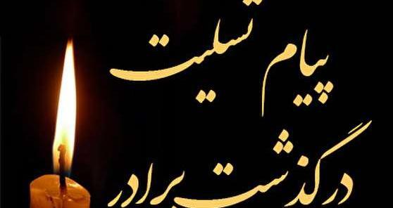 عکس پروفایل برای تسلیت برادر