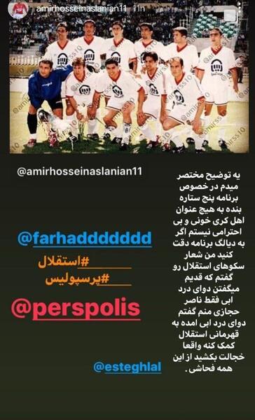 عکس جدید امیرحسین اصلانیان