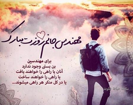 عکس پروفایل داداش مهندسم روزت مبارک