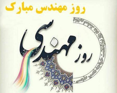 عکس پروفایل داداش مهندسم روزت مبارک