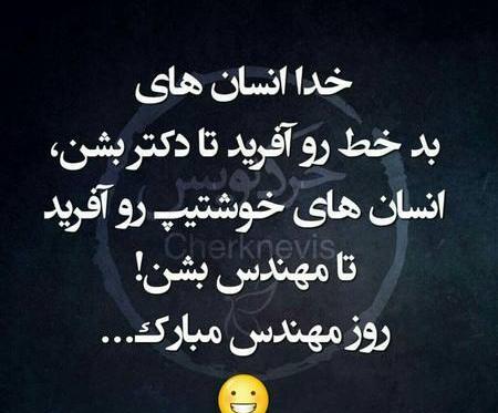 عکس پروفایل داداش مهندسم روزت مبارک
