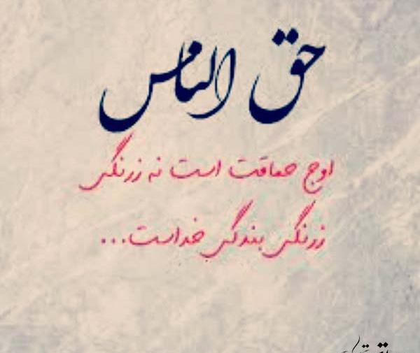 عکس پروفایل حق برادر خوردن
