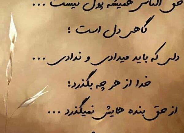 عکس پروفایل حق برادر خوردن