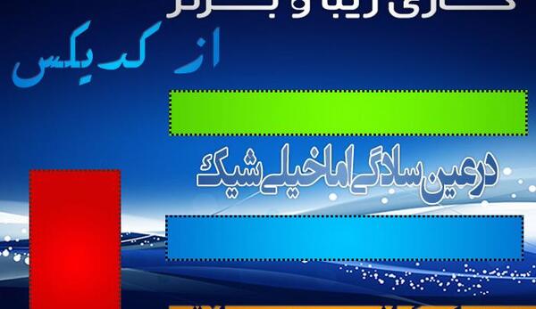 عکس بک گراند قالب