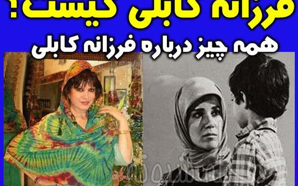 عکس جدید فرزانه کابلی و همسرش