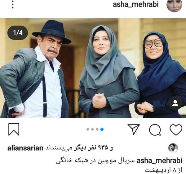عکس جنجالی آشا محرابی