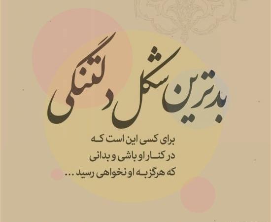 عکس پروفایل میخوام برم