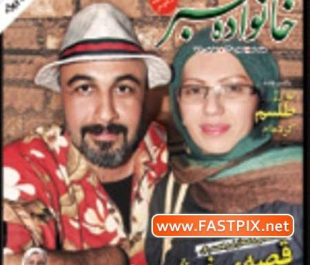 عکس تصاویر سوسن پرور وهمسرش