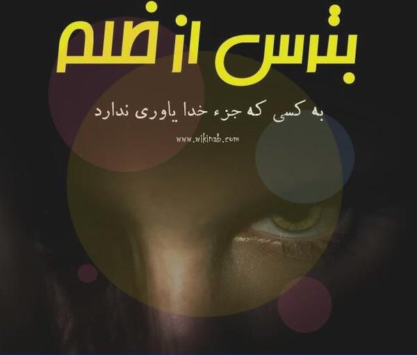 عکس پروفایل ظلم به همسر