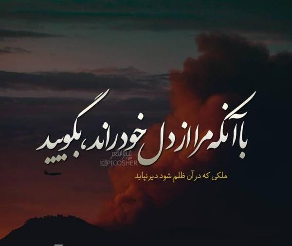 عکس پروفایل ظلم به همسر