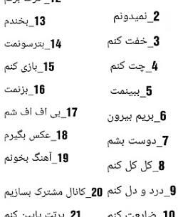 عکس نظرسنجی برای استوری