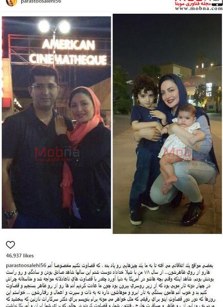 عکس بد حجاب پرستو صالحی