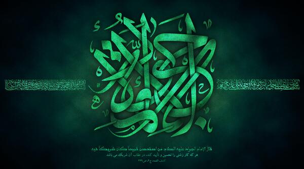 عکس لایه باز شهادت امام جواد