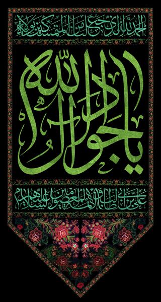 عکس لایه باز شهادت امام جواد