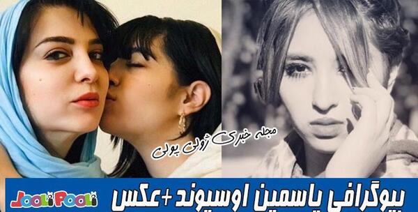 عکس علیرضا اوسیوند