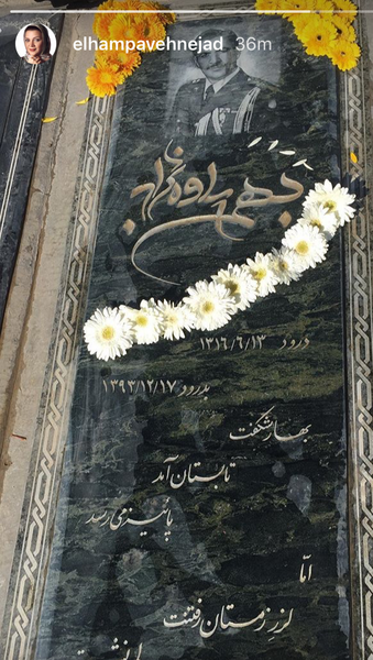 عکس سنگ قبر رضا رویگری