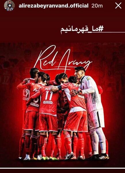 عکس برای استوری پرسپولیسی