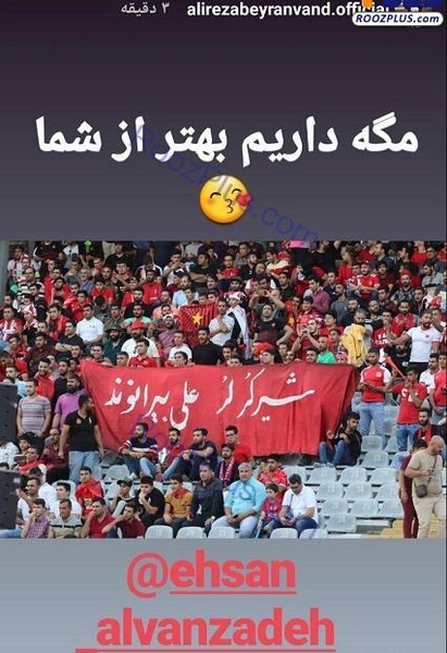 عکس برای استوری پرسپولیسی
