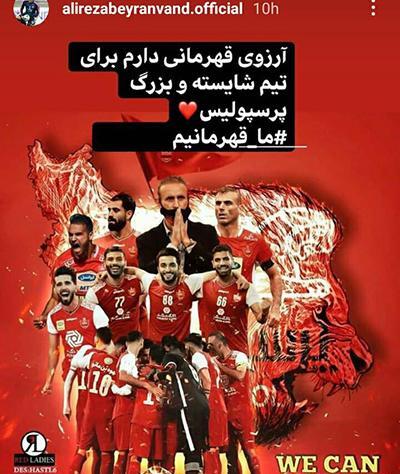 عکس برای استوری پرسپولیسی