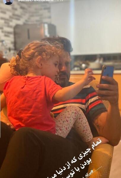 عکس سام درخشانی و فرزندانش