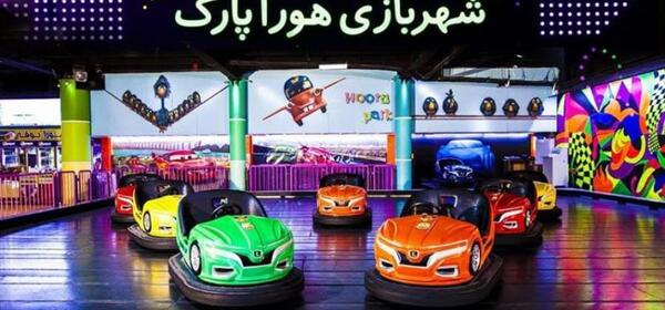 عکس ماشین در شهربازی