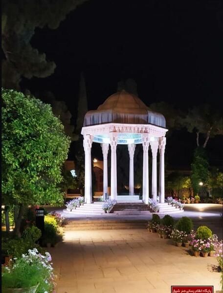 عکس حافظیه