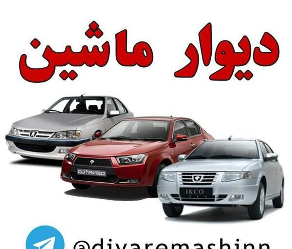 عکس ماشین دیوار