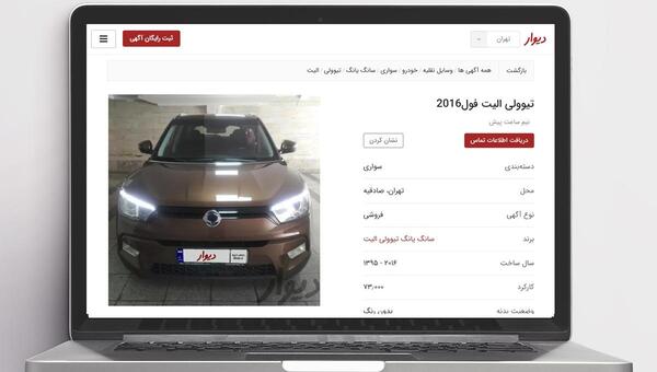 عکس ماشین دیوار