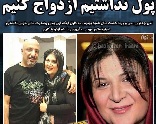 عکس های عروسی امیر جعفری