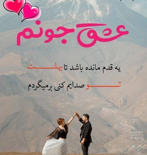 عکس درباره عشقم